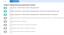 Химия. Видеоопыты. Основное общее образование (базовый уровень). 8-9 классы 12