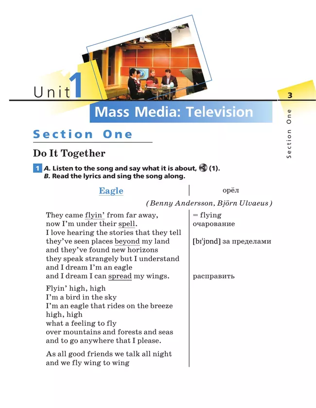 Английский язык. Второй иностранный язык. 9 класс. Учебник 11