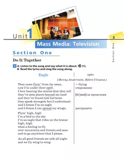 Английский язык. Второй иностранный язык. 9 класс. Учебник 11