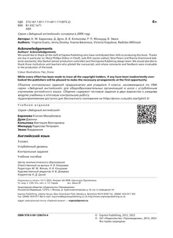 Английский язык. Контрольные задания. 3 класс 1