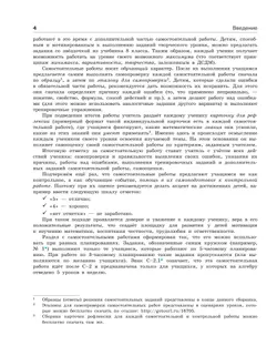 Алгебра. 8 класс. Самостоятельные и контрольные работы 23