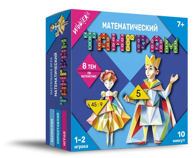 Математический танграм. Настольная игра 1 Математический танграм. Настольная игра 1