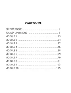 Английский язык. Сборник упражнений. 4 класс 37