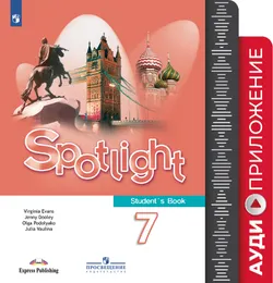 Английский в фокусе. Аудиокурс к учебнику. 7 класс 1