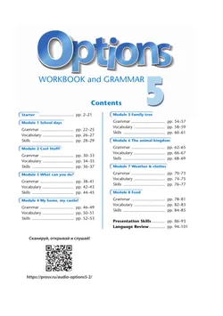 Английский язык. Рабочая тетрадь и грамматические упражнения. 5 класс 17