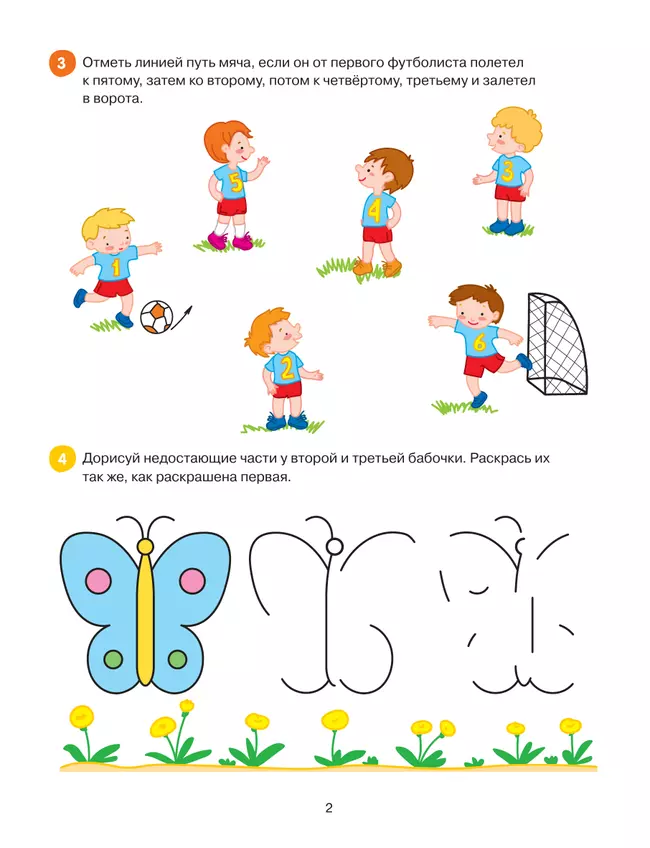 Рисуем и дорисовываем. Графические упражнения 25