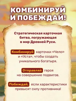 Дружина. Настольная игра 33