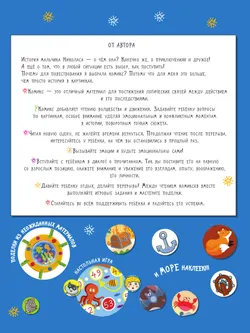 Под землей и под водой. Большое путешествие с Николасом 49