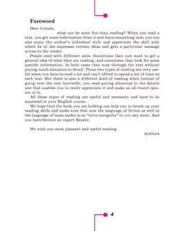 Английский язык. Книга для чтения. 8 класс 15