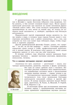 Биология. 9 класс. Учебник 19