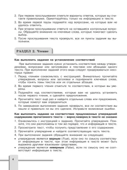 Английский язык. Подготовка к итоговой аттестации. Контрольные задания. 8 класс 11