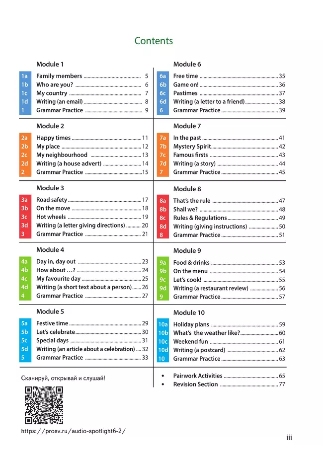 Английский язык. Рабочая тетрадь. 6 класс. 5