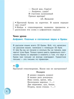 Русский язык. 7 класс. Учебник (для обучающихся с интеллектуальными нарушениями) 16