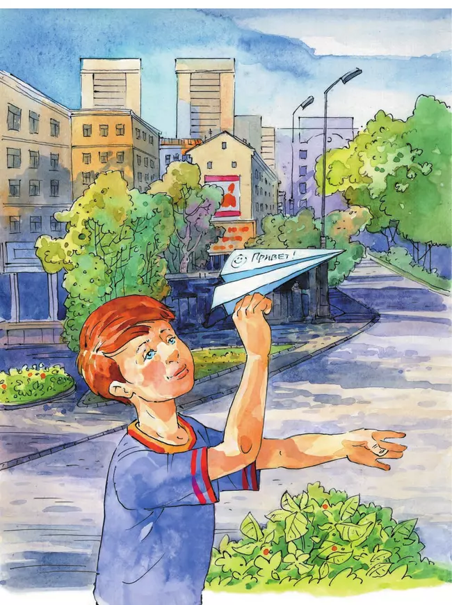 Кругосветное путешествие. Летящее слово. 31