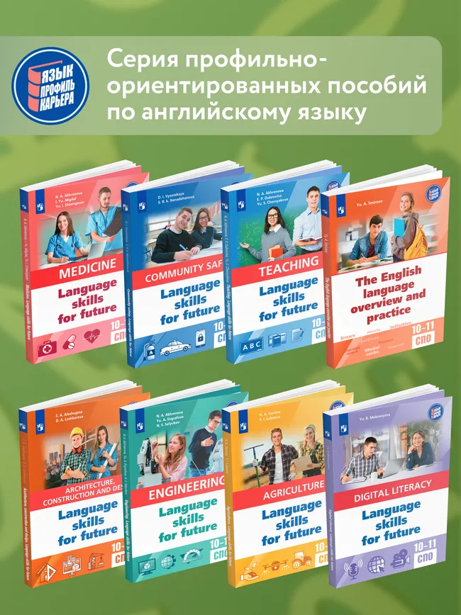 Обобщающий курс английского языка 3