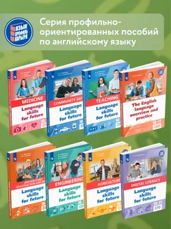 Обобщающий курс английского языка 3