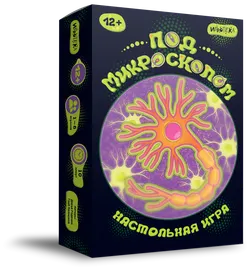 Под микроскопом. Настольная игра 1