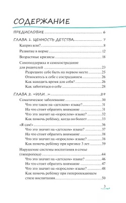 Каприз или?.. 4