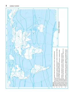 География. Контурные карты. 7 класс 31