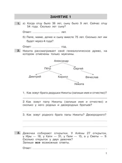 Трудные вопросы математики. 3 класc 9