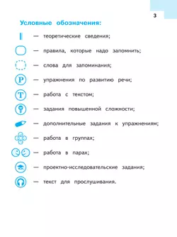 Русский язык. 8 класс. Учебное пособие. В 3 ч. Часть 1 (для слабовидящих обучающихся) 41
