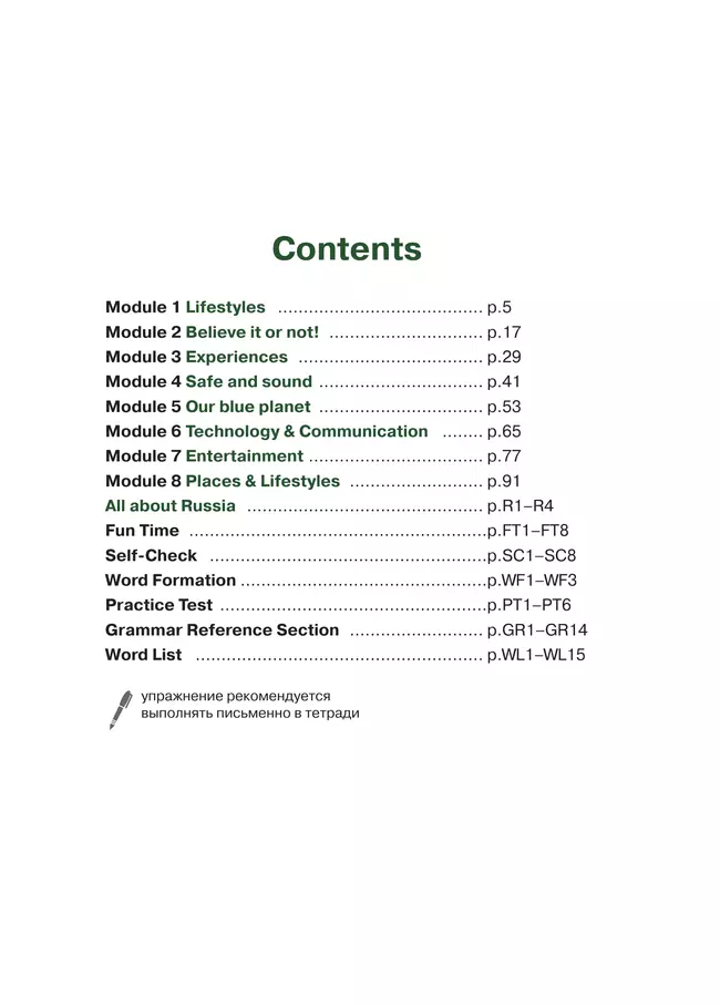 Английский язык. Второй иностранный язык. 9 класс. Учебник 9