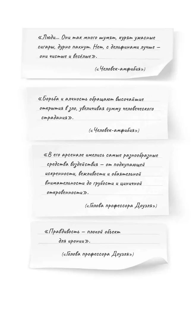 Человек-амфибия. Научно-фантастические романы 14