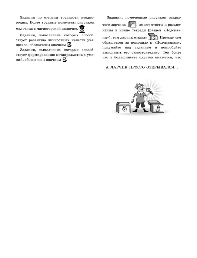 Русский язык. Рабочая тетрадь с тест. заданиями ЕГЭ. 7 класс (углубленный) 5 Русский язык. Рабочая тетрадь с тест. заданиями ЕГЭ. 7 класс (углубленный) 5