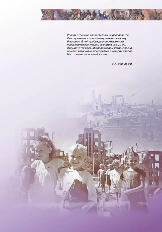 История. История России. Атлас. 10-11 классы 19