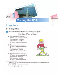 Английский язык. Второй иностранный язык. 8 класс. Учебник 23