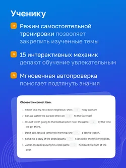 Английский язык. 9 класс. УМК «Английский в фокусе». Цифровая рабочая тетрадь 7