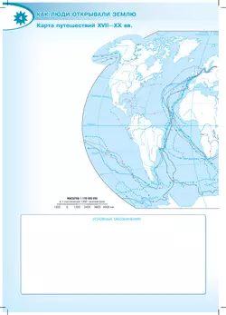 География. Контурные карты. 5 класс. (Полярная звезда) 2