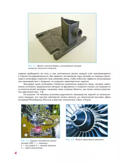 Труд (технология). Робототехника. 7 класс. Учебное пособие 27