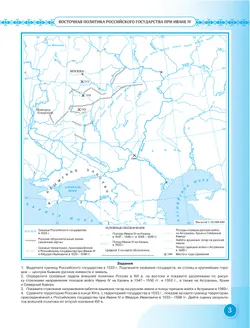 История России. XVI - конец XVII века. Контурные карты. 7 класс 8
