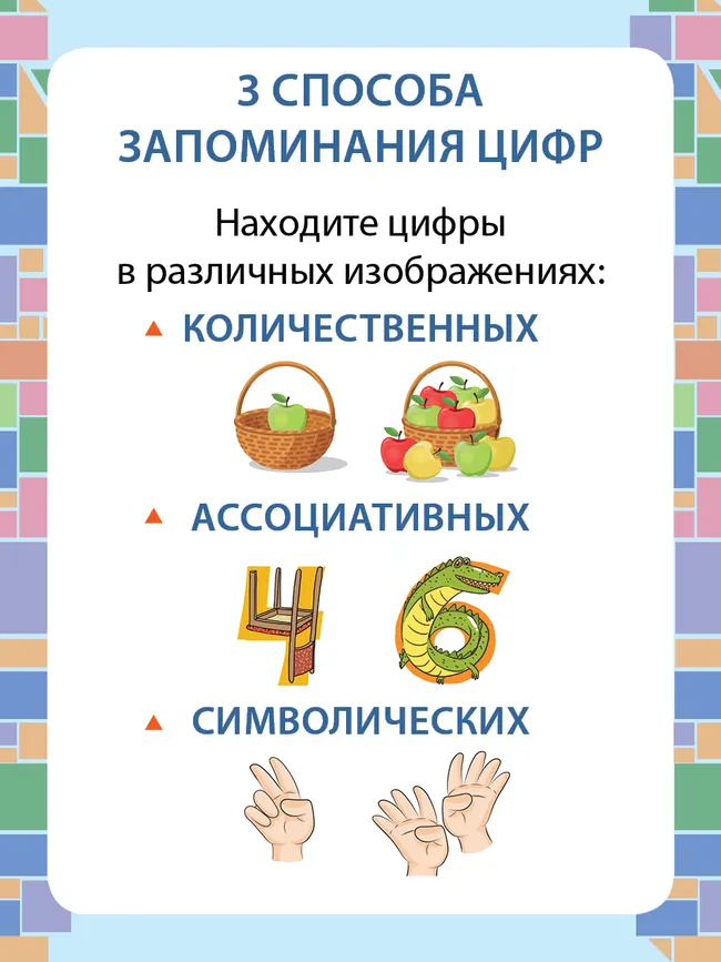 Играматека. Математическое лото 6