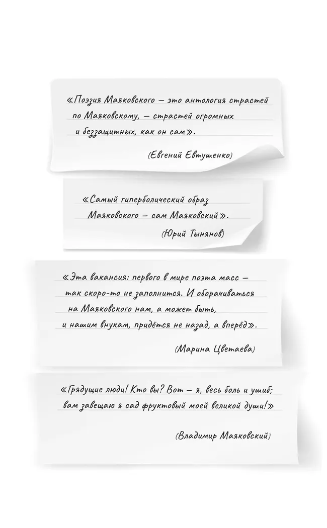 Облако в штанах. Поэмы. Стихотворения  (вст.ст. Аникин А.А.) 9