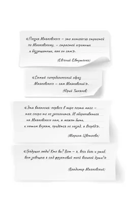 Облако в штанах. Поэмы. Стихотворения  (вст.ст. Аникин А.А.) 9