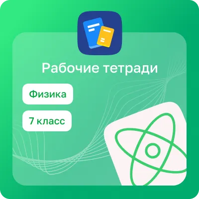 Домашние задания. Физика 1 Домашние задания. Физика 1