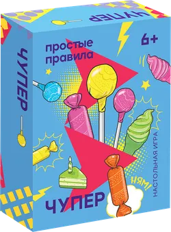 Чупер. Настольная игра 1