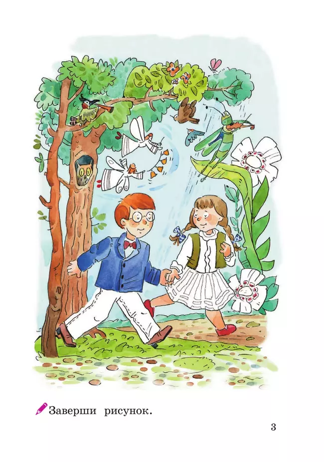 Музыка. Рабочая тетрадь. 2 класс 18