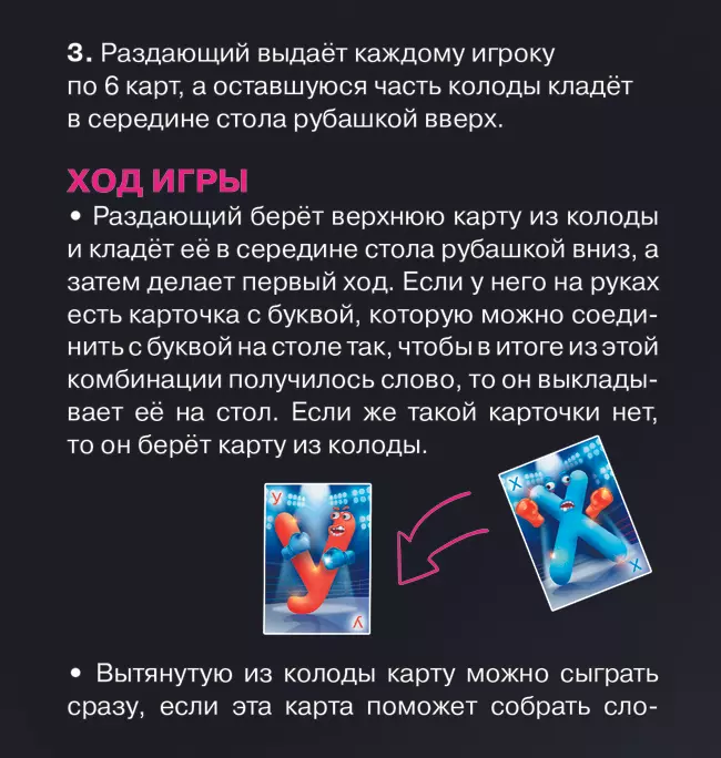 Батл за слово. Настольная игра 9 Батл за слово. Настольная игра 9