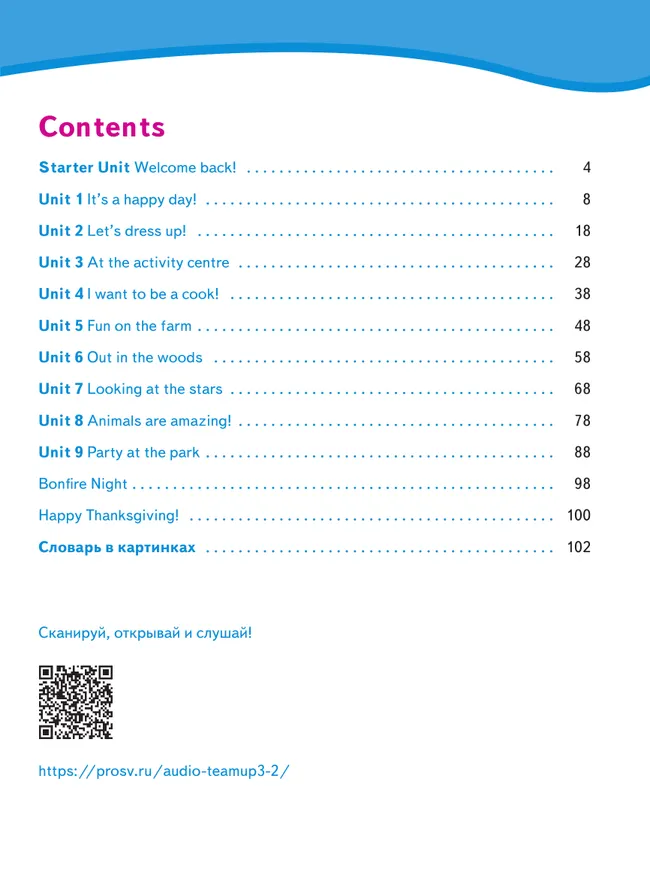 Английский язык. Starter. Рабочая тетрадь 7