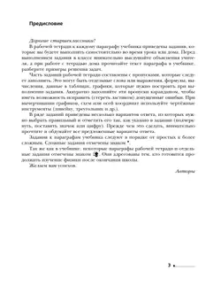 Физика. 10 класс. Углублённый уровень. Рабочая тетрадь. В 4 ч. Часть 1 25