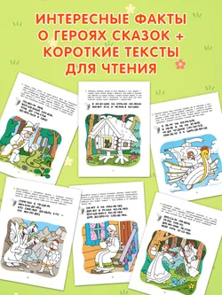 Волшебный мир. Речевая раскраска. 5+ 19