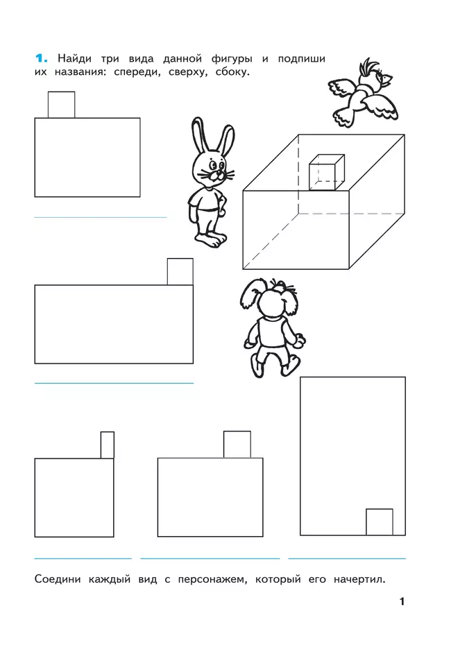 Математика. Рабочая тетрадь. 4 класс. В 2 частях. Часть 2 18
