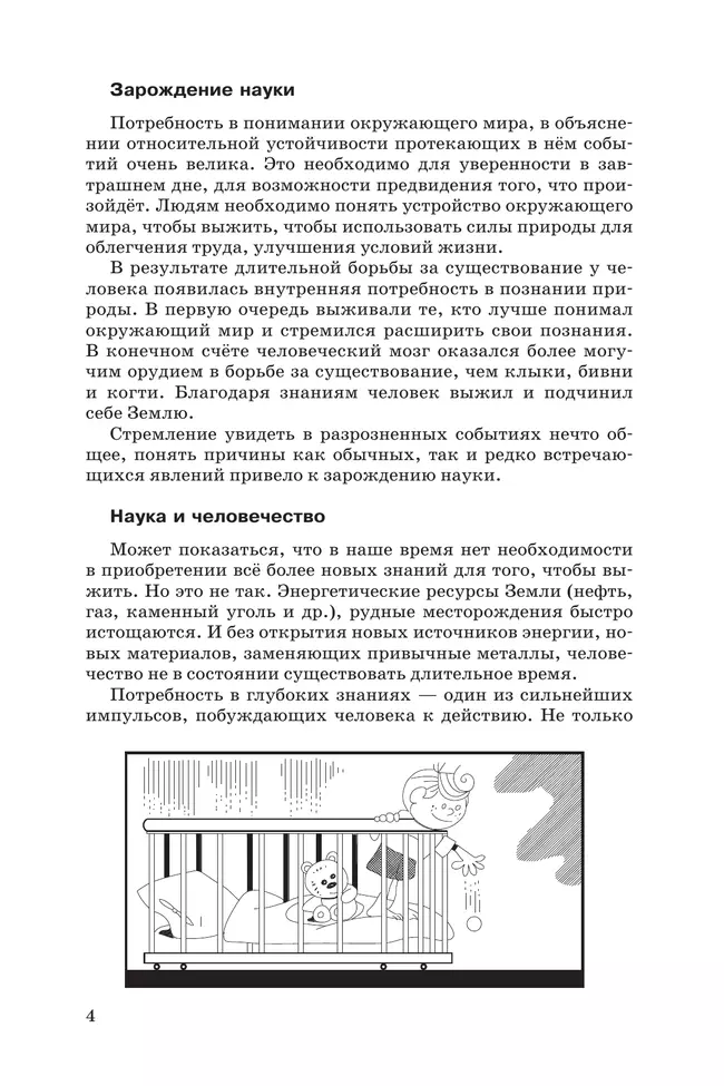 Физика. 10 класс. Механика. Учебник. Углублённый уровень 36