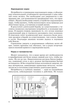 Физика. 10 класс. Механика. Учебник. Углублённый уровень 36