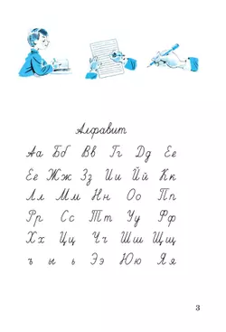 Русский язык. Рабочая тетрадь. 4 класс. В 2 частях. Часть 1 43