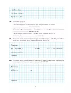 Математика. 6 класс. Рабочая тетрадь. В 3 ч. Часть 2 37