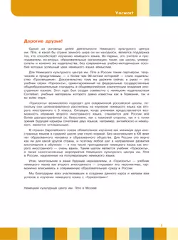 Немецкий язык. Второй иностранный язык. 9 класс. Учебник 41